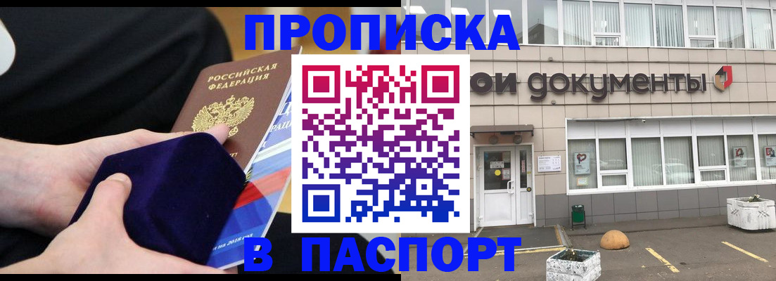 временная регистрация в квартире в Ленинске